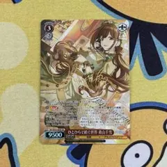 2026年最新】ヴァイス 雪あたりの季節 浅倉 透 ISC SPの人気アイテム