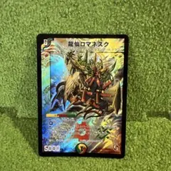 2026年最新】龍仙ロマネスク 初期の人気アイテム - メルカリ