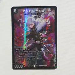 2026年最新】アーテル ゴルギーニの人気アイテム - メルカリ