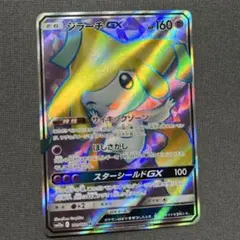 2026年最新】ジラーチgx hrの人気アイテム - メルカリ