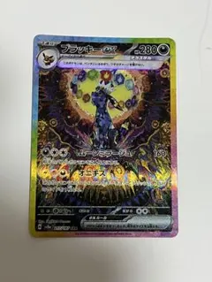 2026年最新】ブラッキーEX sar テラスタルフェスex 217/187の人気