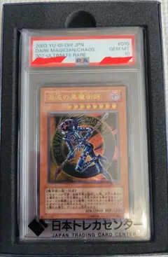 2026年最新】遊戯王 初期 psaの人気アイテム - メルカリ