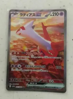 2026年最新】ラティアスex SAR ラティオスの人気アイテム - メルカリ