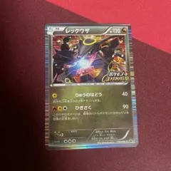 2026年最新】レックウザ 信長の野望の人気アイテム - メルカリ