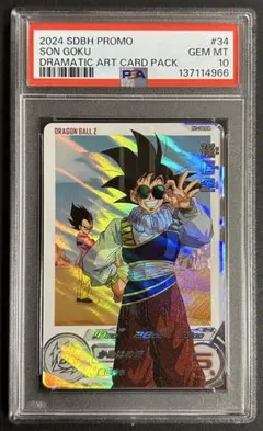 2026年最新】ドラゴンボールヒーローズ psa10の人気アイテム - メルカリ