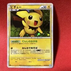 2026年最新】ピチュー 031/070の人気アイテム - メルカリ