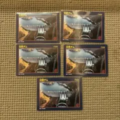 2026年最新】ダムカード ダムの人気アイテム - メルカリ