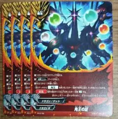 2026年最新】バディ ファイト 角 王の人気アイテム - メルカリ