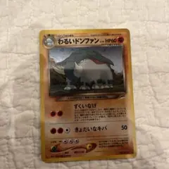 わるいドンファン ☆ 拡張パック第4弾 闇、そして光へ… - メルカリ