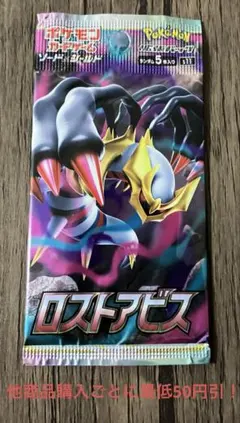 2026年最新】ロストアビス未開封BOXの人気アイテム - メルカリ