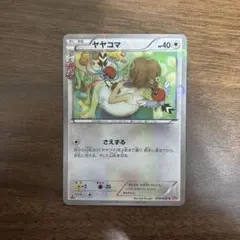 2026年最新】ヤヤコマ ポケキュンの人気アイテム - メルカリ