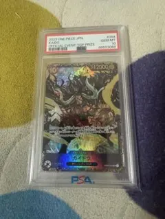 カイドウ：フラッグシップバトル2023 10月優勝記念品 SR パラレル OP01