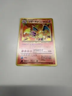 2026年最新】ポケモンカード エラーカード リザードンの人気アイテム