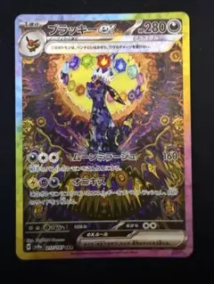 2026年最新】ブラッキーsar テラスタルフェスexの人気アイテム - メルカリ