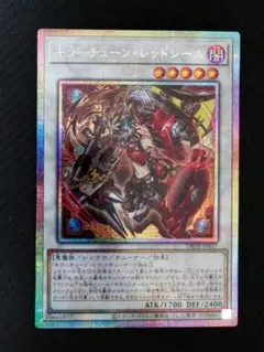 2026年最新】キラーチューン・レッドシール プリズマの人気アイテム