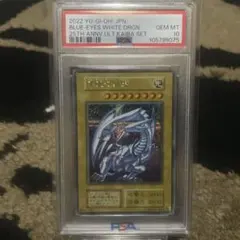 2026年最新】青眼の白龍 初期 psa10の人気アイテム - メルカリ