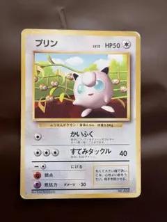 プリン_「月刊コロコロコミック96年11月号」 おまけカード 光沢あり