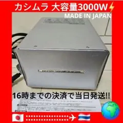 2026年最新】カシムラ 変圧器 3000の人気アイテム - メルカリ