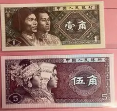 2026年最新】中国人民銀行1980の人気アイテム - メルカリ