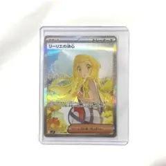 2026年最新】リーリエの決心SARの人気アイテム - メルカリ