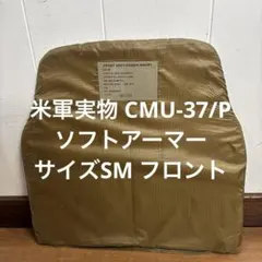 2026年最新】実物ソフトアーマーの人気アイテム - メルカリ