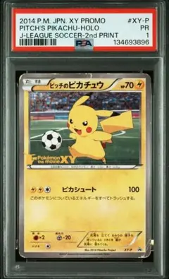 2026年最新】ピッチのピカチュウの人気アイテム - メルカリ