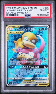 PSA10 ヤドン ○ 拡張パック第3弾 海からの風 031/087 - メルカリ