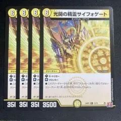 2026年最新】サイフォゲートの人気アイテム - メルカリ