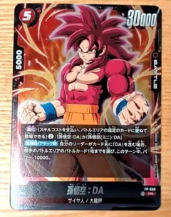 2026年最新】孫悟空da フュージョンワールドの人気アイテム - メルカリ