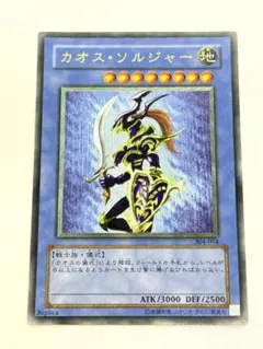 2026年最新】カオスソルジャー エラーの人気アイテム - メルカリ