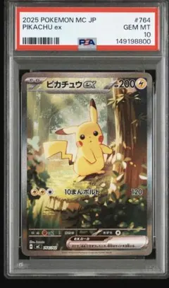 2026年最新】ピカチュウ sar psa10の人気アイテム - メルカリ