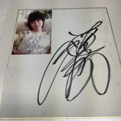 2026年最新】サイン色紙 松田聖子の人気アイテム - メルカリ