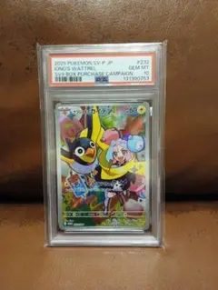 2026年最新】ナンジャモのカイデン psa10の人気アイテム - メルカリ