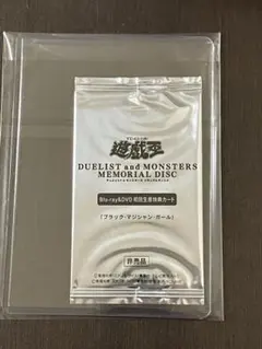 2026年最新】ブラックマジシャンガール 20th 未開封の人気アイテム