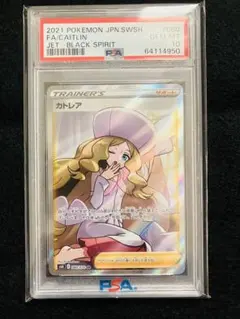 2026年最新】カトレアsr psa10の人気アイテム - メルカリ