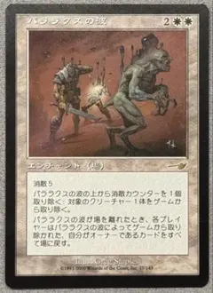 2026年最新】パララクスの波の人気アイテム - メルカリ