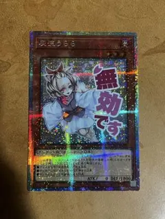 2026年最新】灰流うららプリシクの人気アイテム - メルカリ