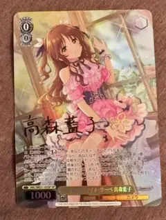 2026年最新】高森藍子 spの人気アイテム - メルカリ