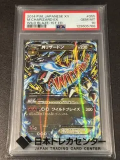 2026年最新】MリザードンEX RR psa10の人気アイテム - メルカリ