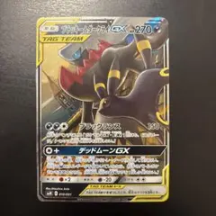 2026年最新】ブラッキー&ダークライ プレイマットの人気アイテム