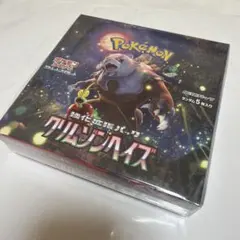 2026年最新】ポケカ 強化拡張パック クリムゾンヘイズ BOXの人気