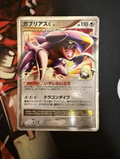 2026年最新】ガブリアスc lvxの人気アイテム - メルカリ