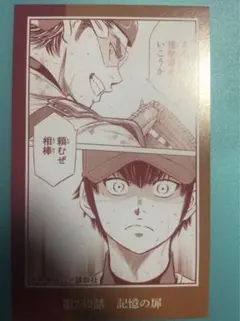 2026年最新】ダイヤのa 御幸 沢村の人気アイテム - メルカリ