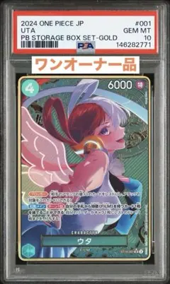 2026年最新】ワンピースストレージボックス ウタの人気アイテム - メルカリ