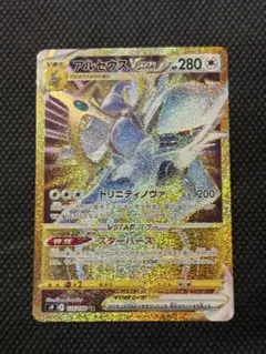 2026年最新】アルセウスvstarの人気アイテム - メルカリ