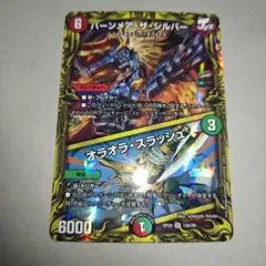 2026年最新】バーンメアザシルバーの人気アイテム - メルカリ