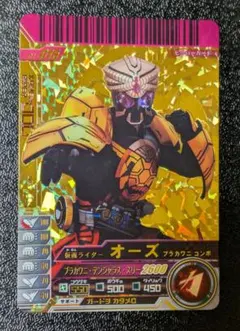 2026年最新】ガンバライド オーズの人気アイテム - メルカリ