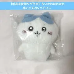 2026年最新】ハチワレ ほわほわぬいぐるみの人気アイテム - メルカリ