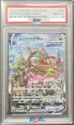 2026年最新】レックウザVMAX saの人気アイテム - メルカリ