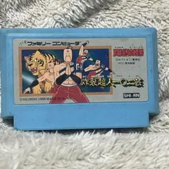 2026年最新】闘将拉麺男の人気アイテム - メルカリ